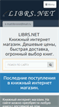 Mobile Screenshot of librs.net
